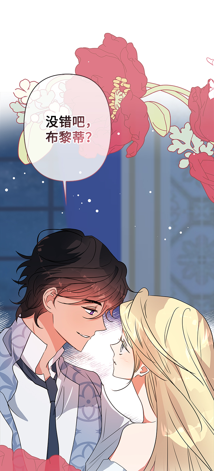 我的野蛮女友经典片段漫画,第69话4图