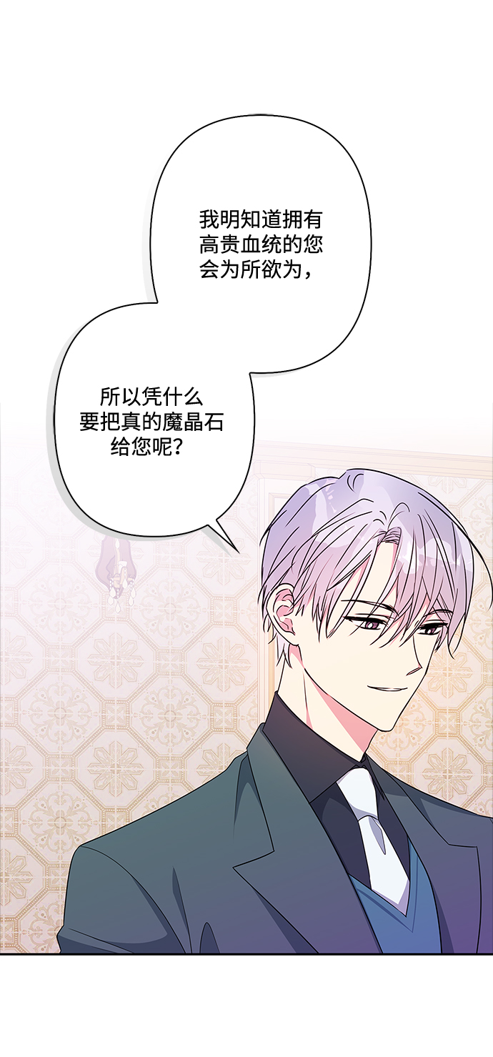 我的野蛮萌友漫画解说漫画,第83话5图