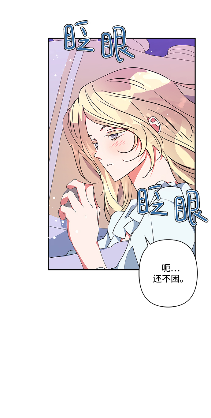 我的野蛮厨娘漫画,第71话4图