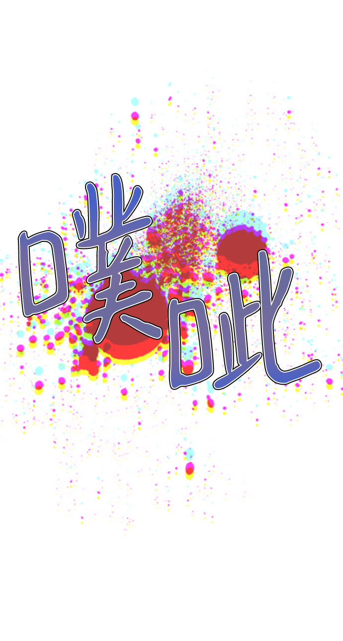 我的野蛮萌友免费阅读漫画,第85话3图