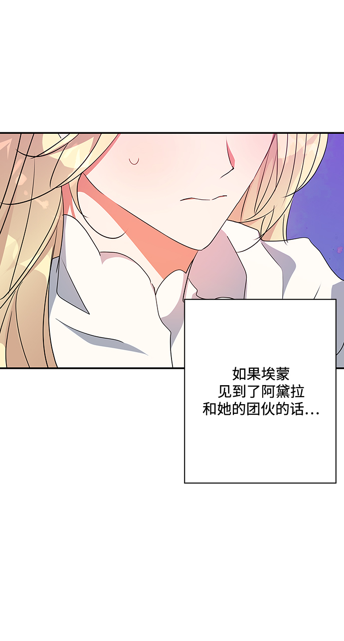 我的野蛮萌友免费阅读漫画,第79话4图