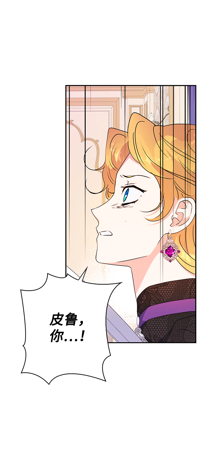 我的野蛮萌友漫画解说漫画,第83话4图