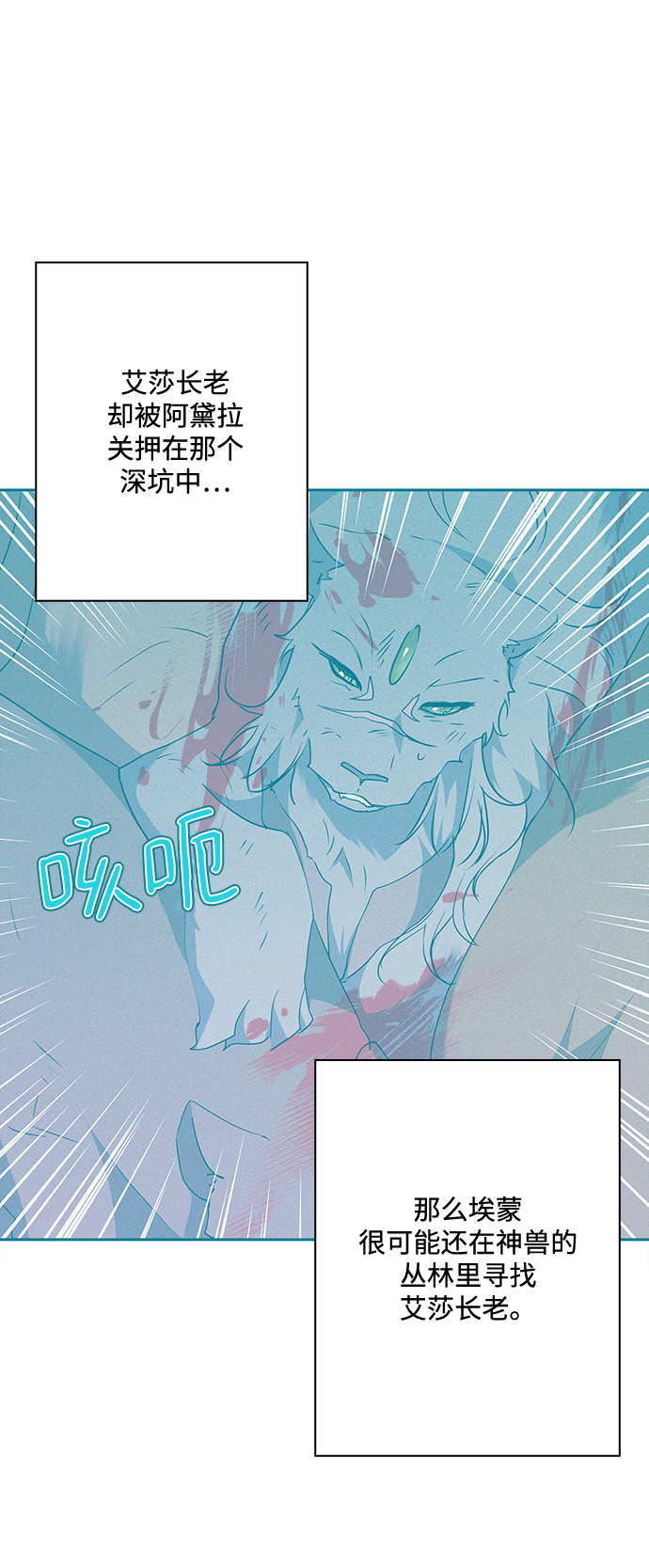 我的野蛮萌友免费阅读漫画,第79话3图