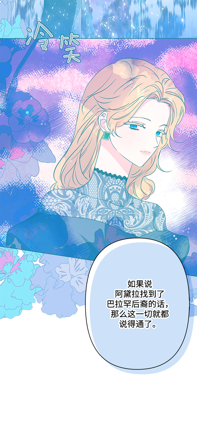 我的野蛮萌友下拉式免费漫画漫画,第74话5图