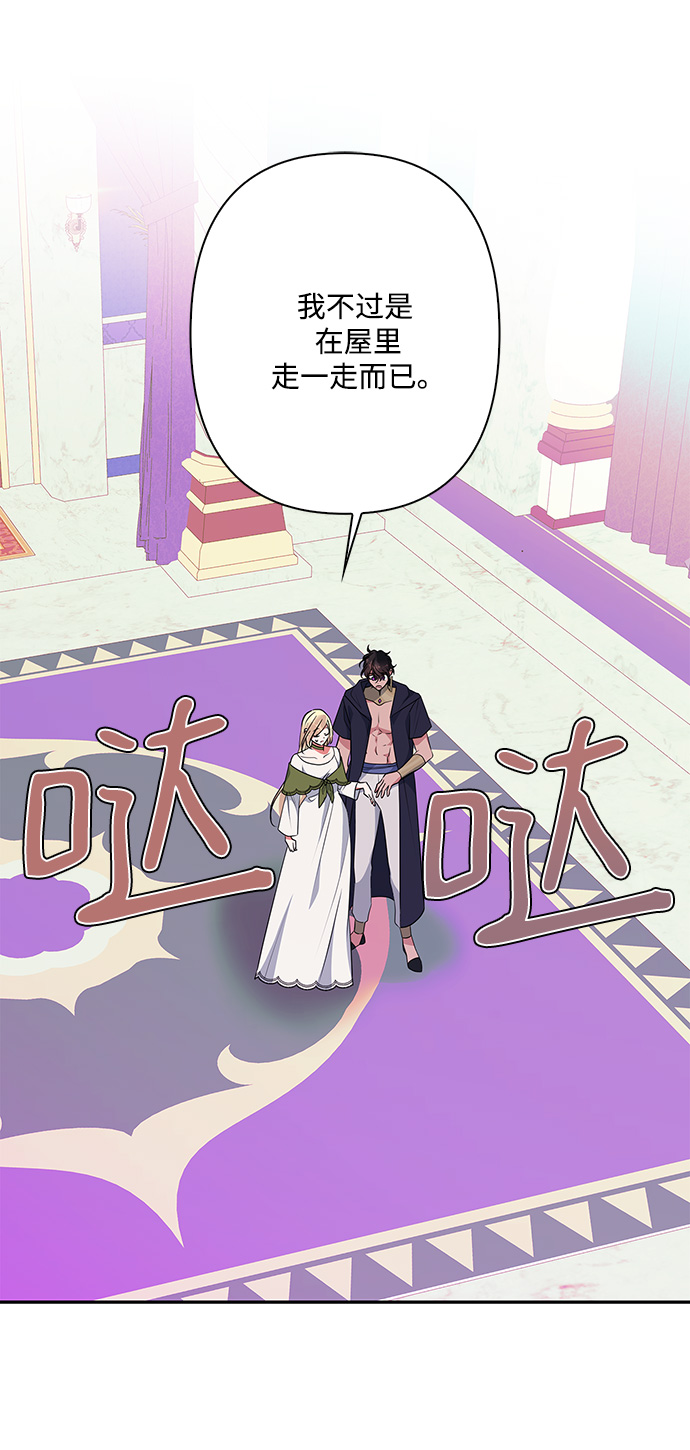 我的野蛮萌友漫画解说漫画,外传 1话3图