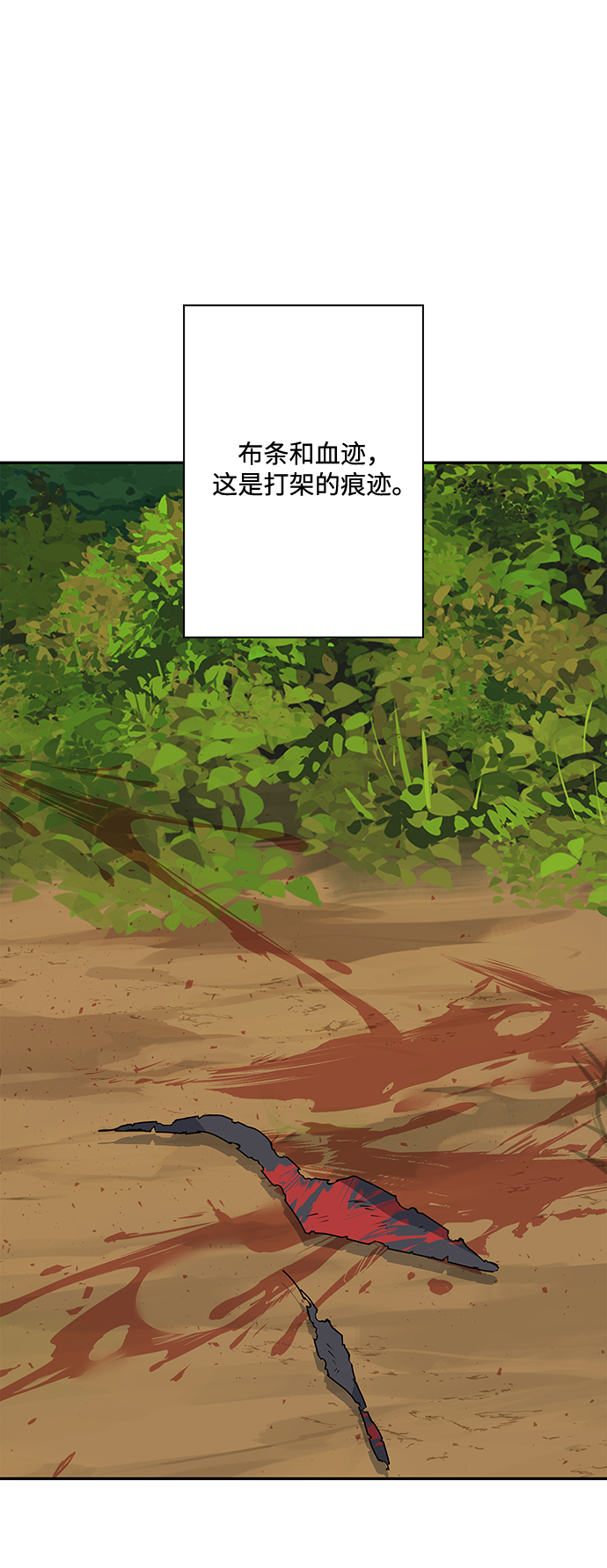 我的野蛮萌友29漫画,第77话3图