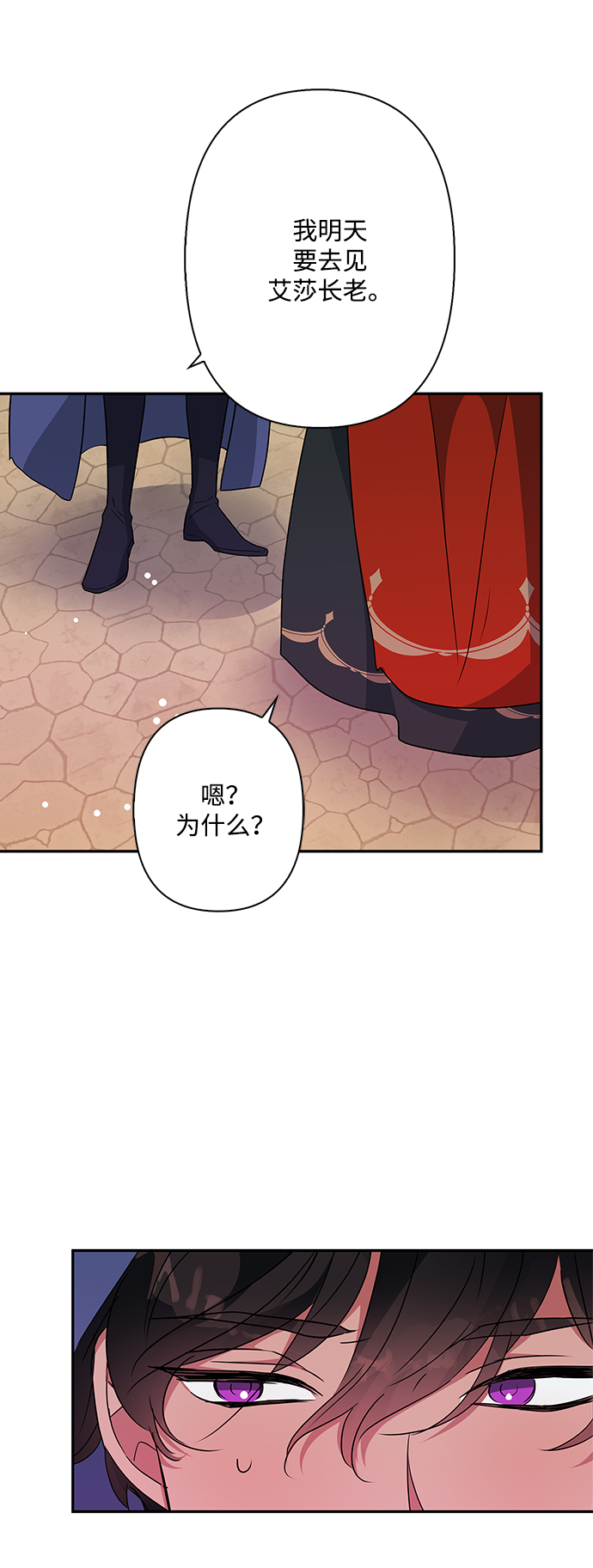 我的野蛮萌友漫画全集免费下拉式漫画,第70话4图