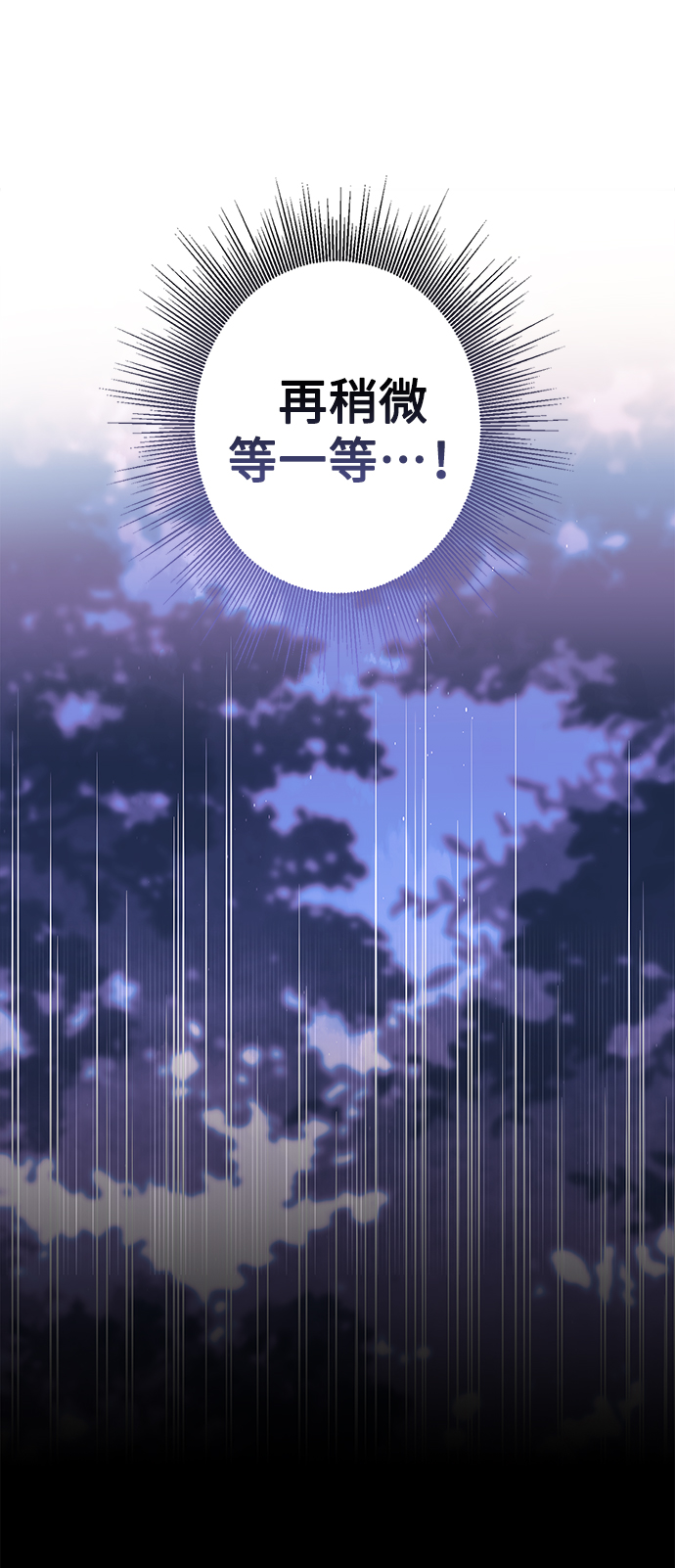 我的野蛮老师漫画,第87话5图
