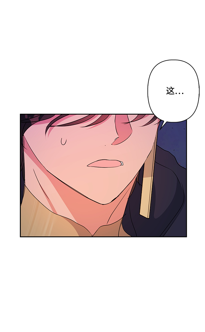 我的野蛮萌友29漫画,第77话1图