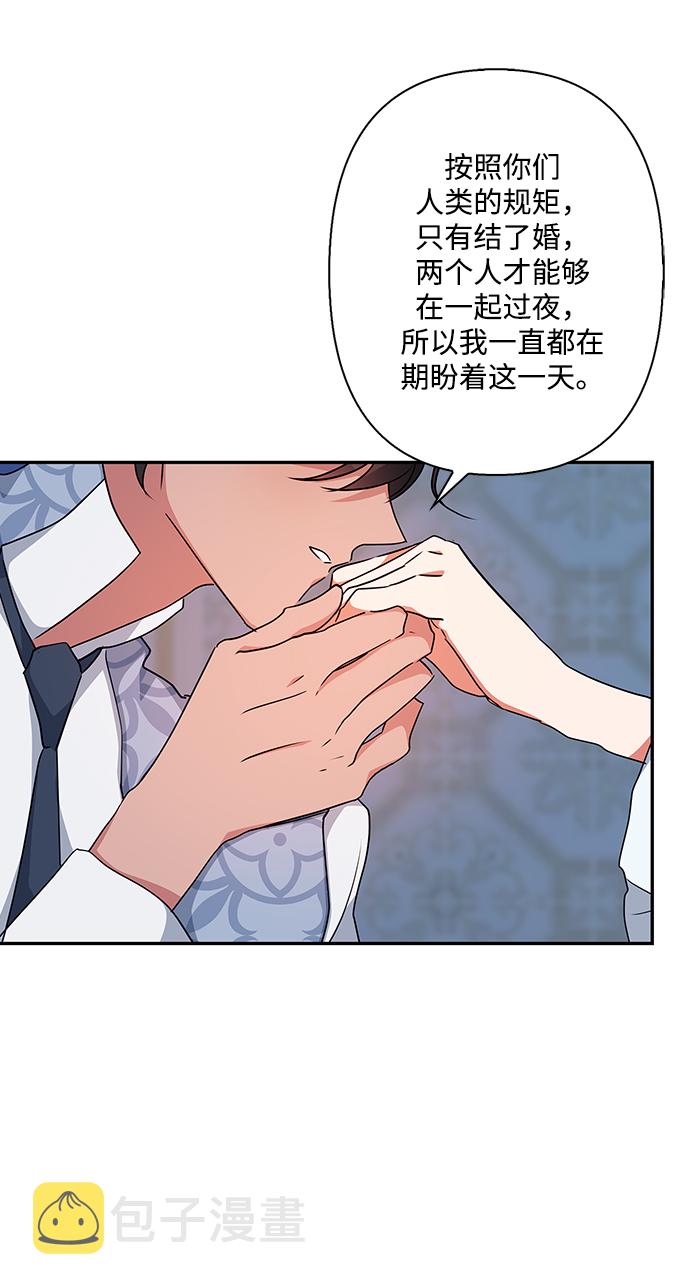 我的野蛮女友经典片段漫画,第69话2图