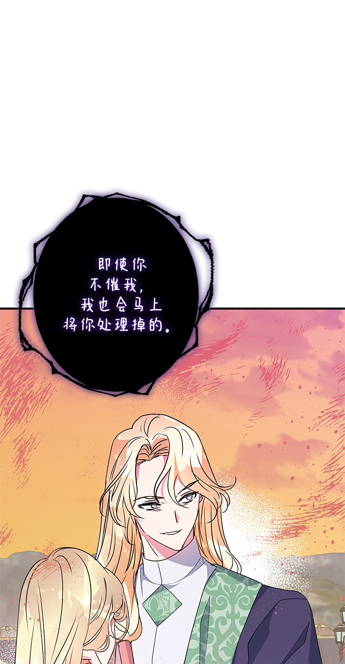 我的野蛮萌友免费阅读漫画,第85话1图