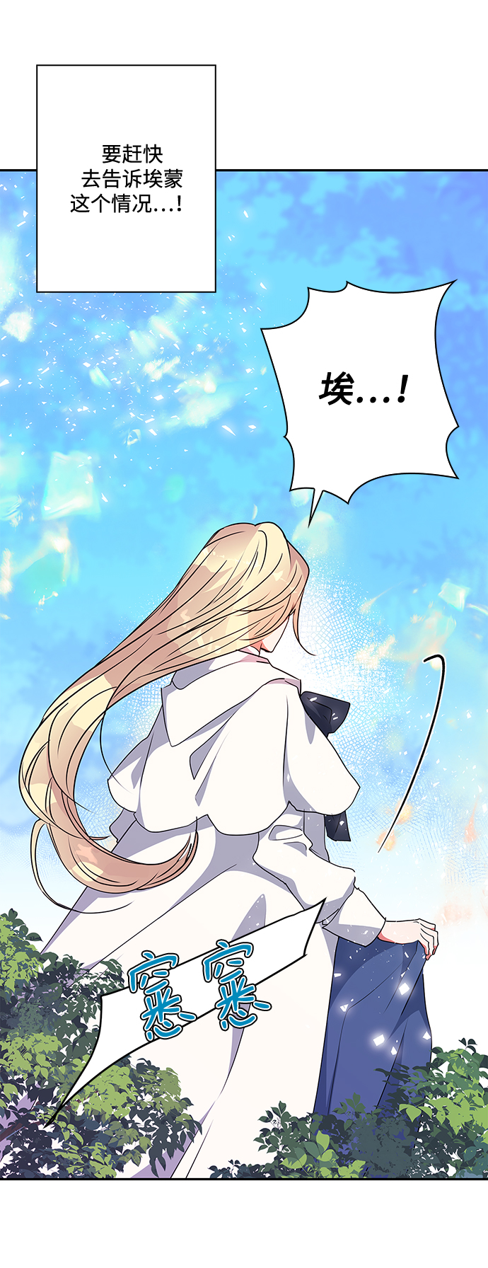 我的野蛮萌友免费阅读漫画,第79话5图