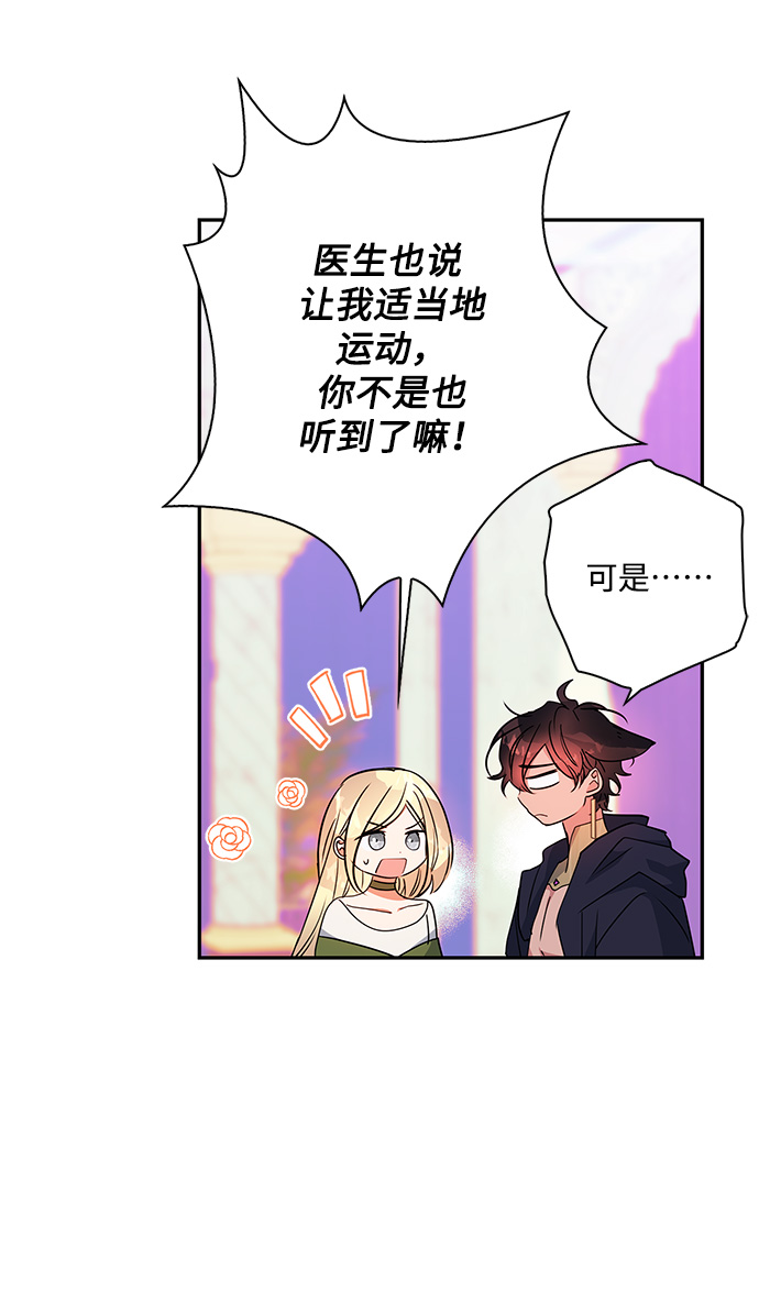 我的野蛮萌友漫画解说漫画,外传 1话4图