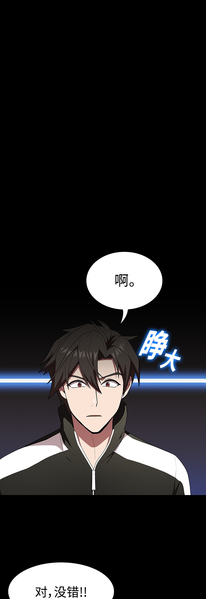 被塔诅咒的猎人叫什么动漫漫画,第118话3图