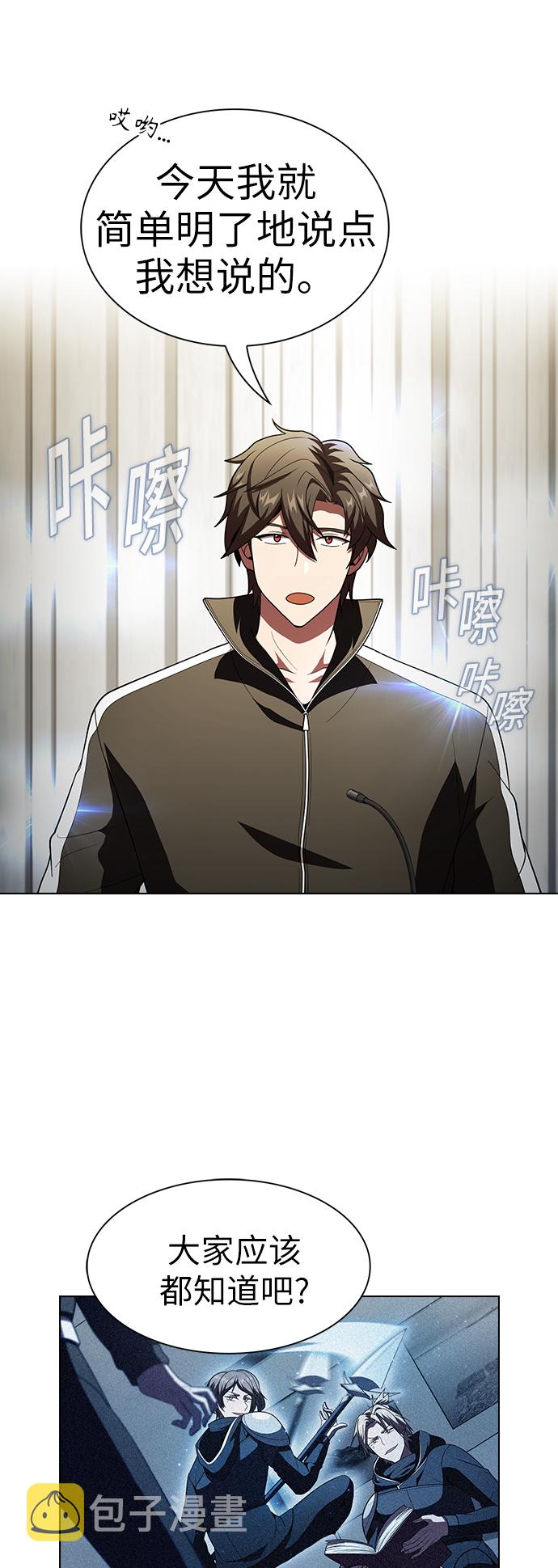 被塔诅咒的猎人叫什么动漫漫画,第53话3图