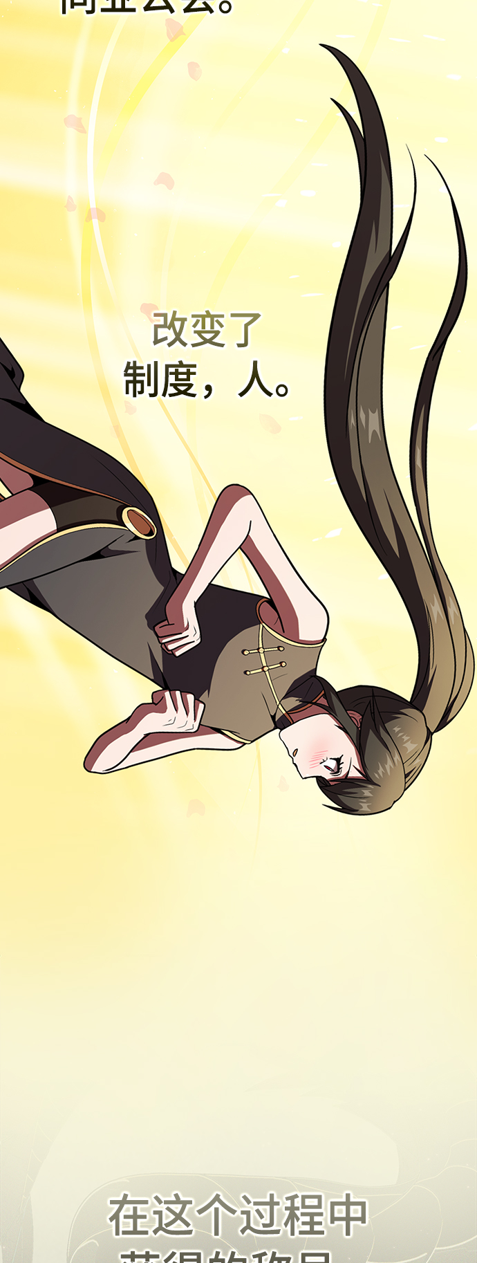被塔诅咒的猎人完结漫画,第48话4图