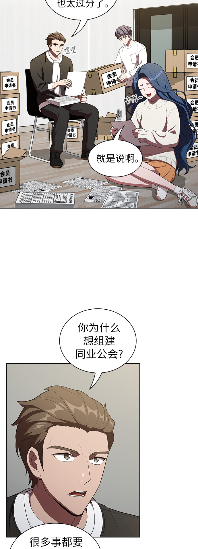 被塔诅咒的猎人36话漫画,第36话3图