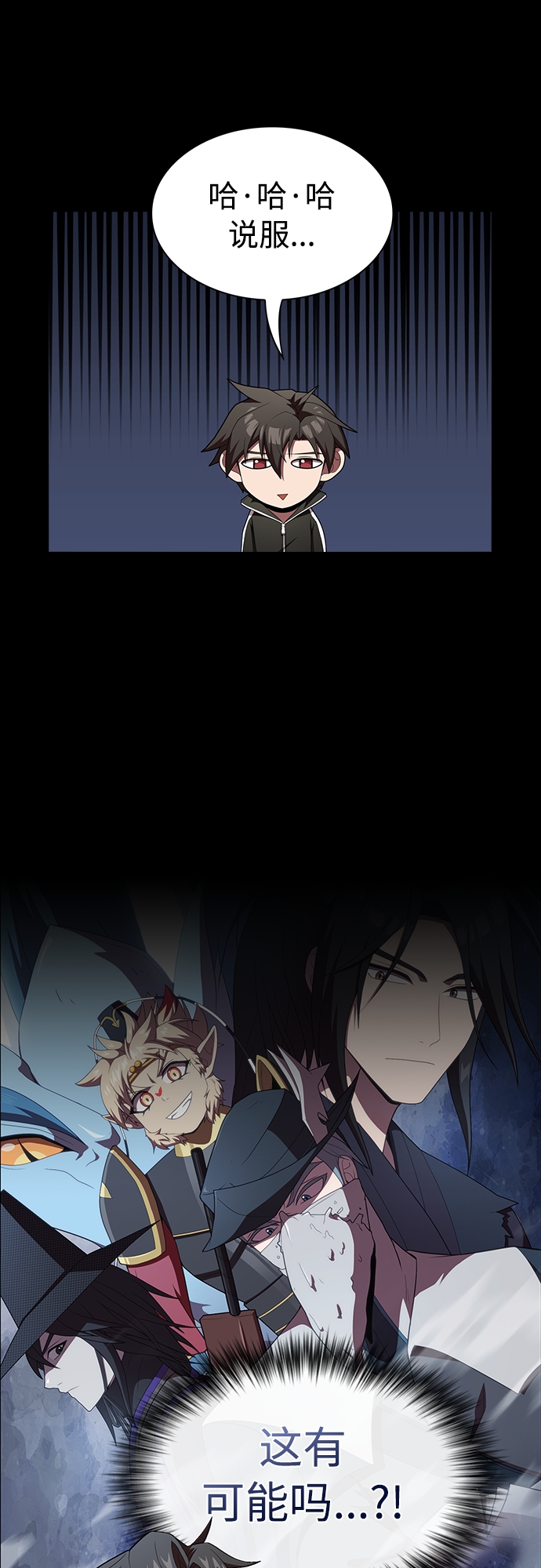 被塔诅咒的猎人叫什么动漫漫画,第118话1图