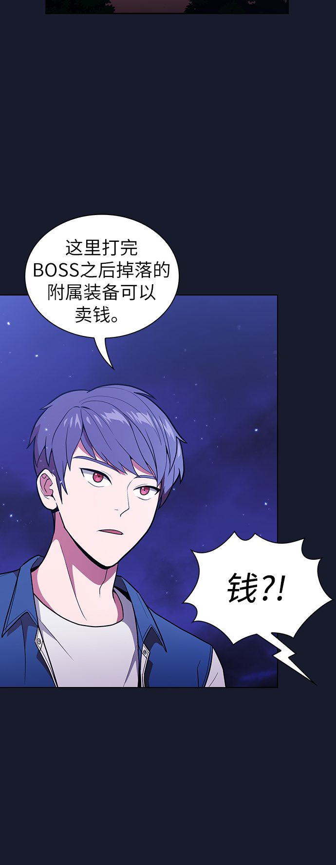 被塔诅咒的猎人最新剧情漫画,第14话3图
