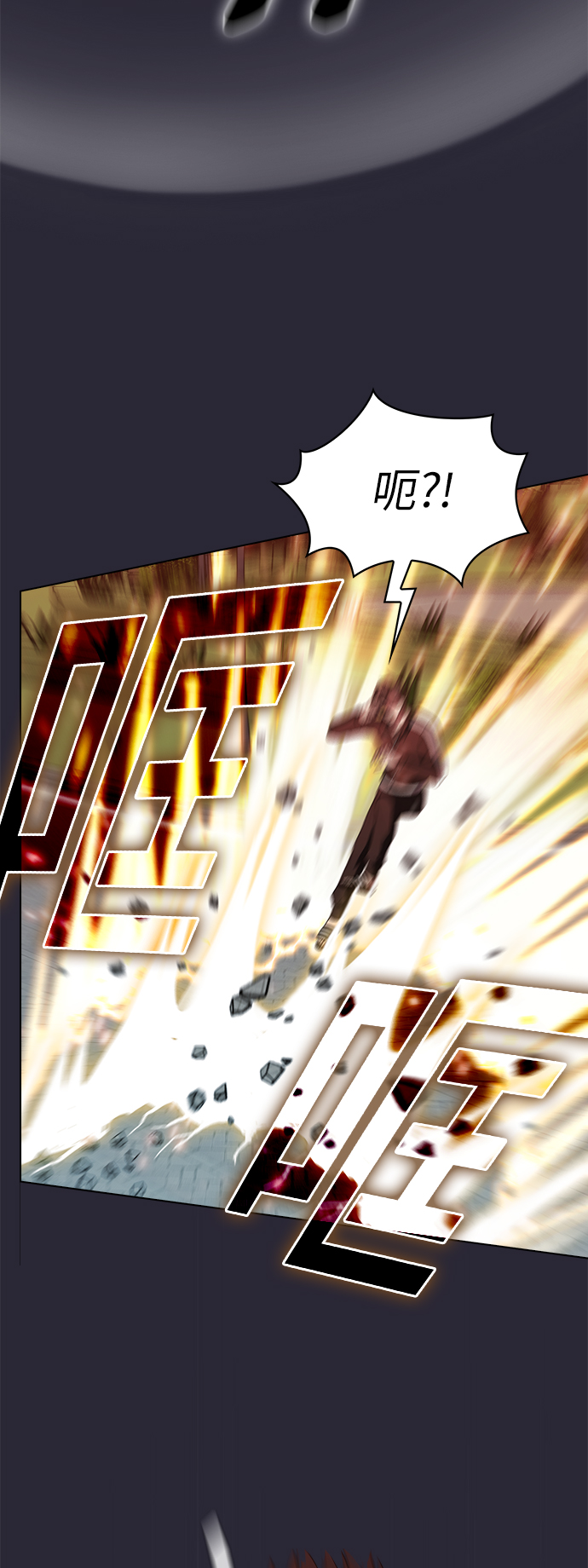 被塔诅咒的猎人小说叫什么漫画,第59话4图