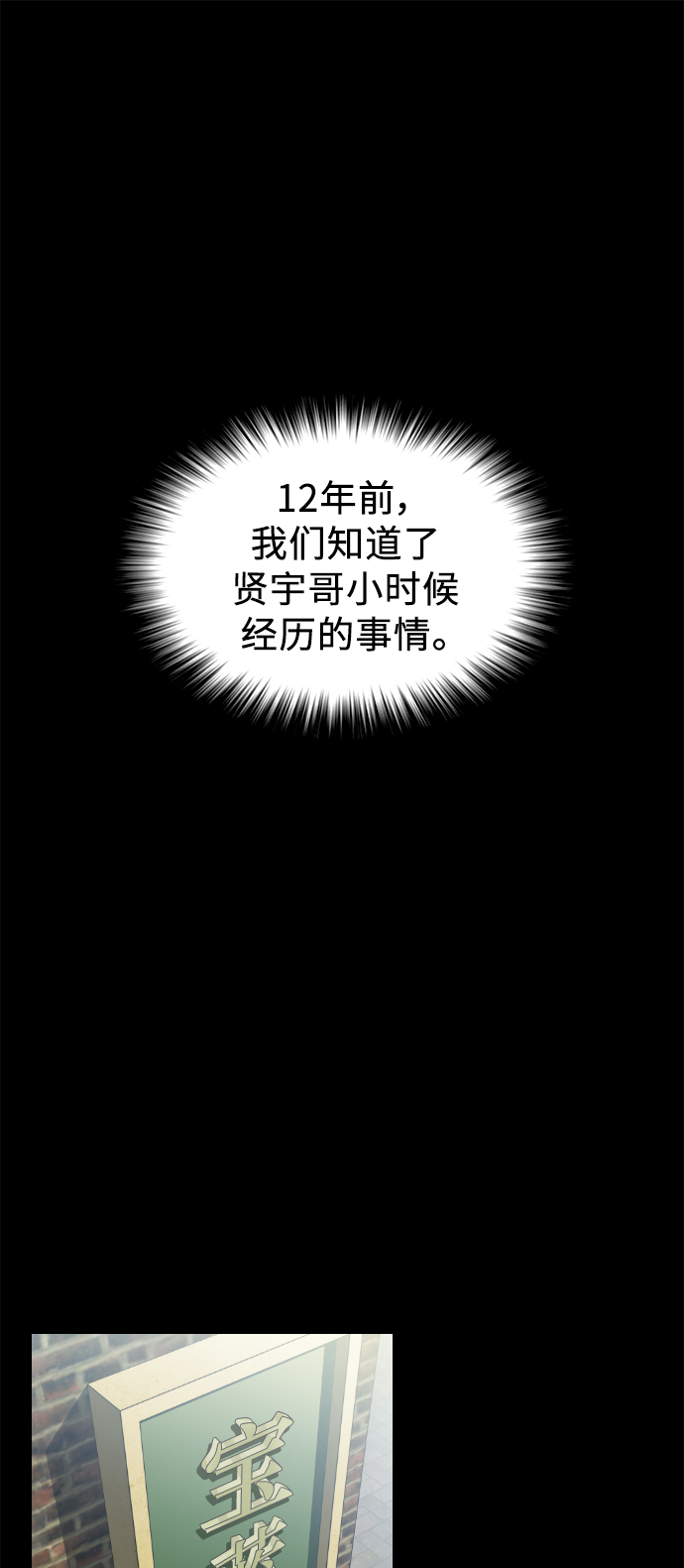被塔诅咒的猎人小说叫什么漫画,第12话1图