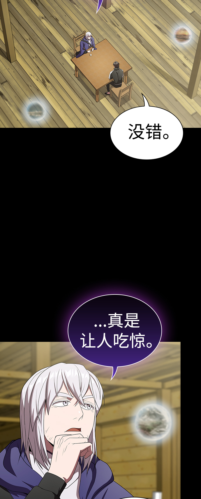 被塔诅咒的猎人小说叫什么漫画,第107话2图