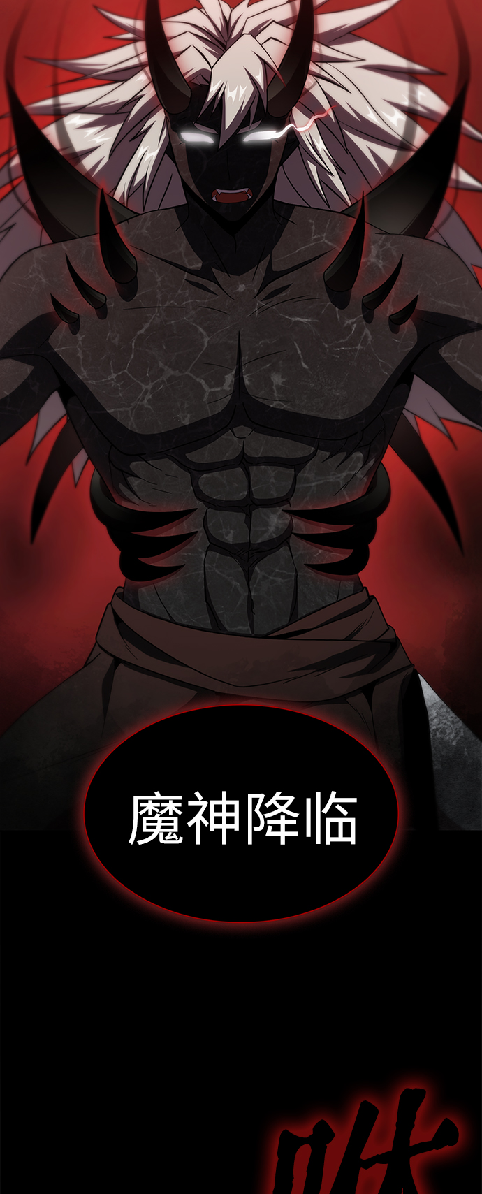 被诅咒的石像 哈特诺堡垒漫画,第60话3图