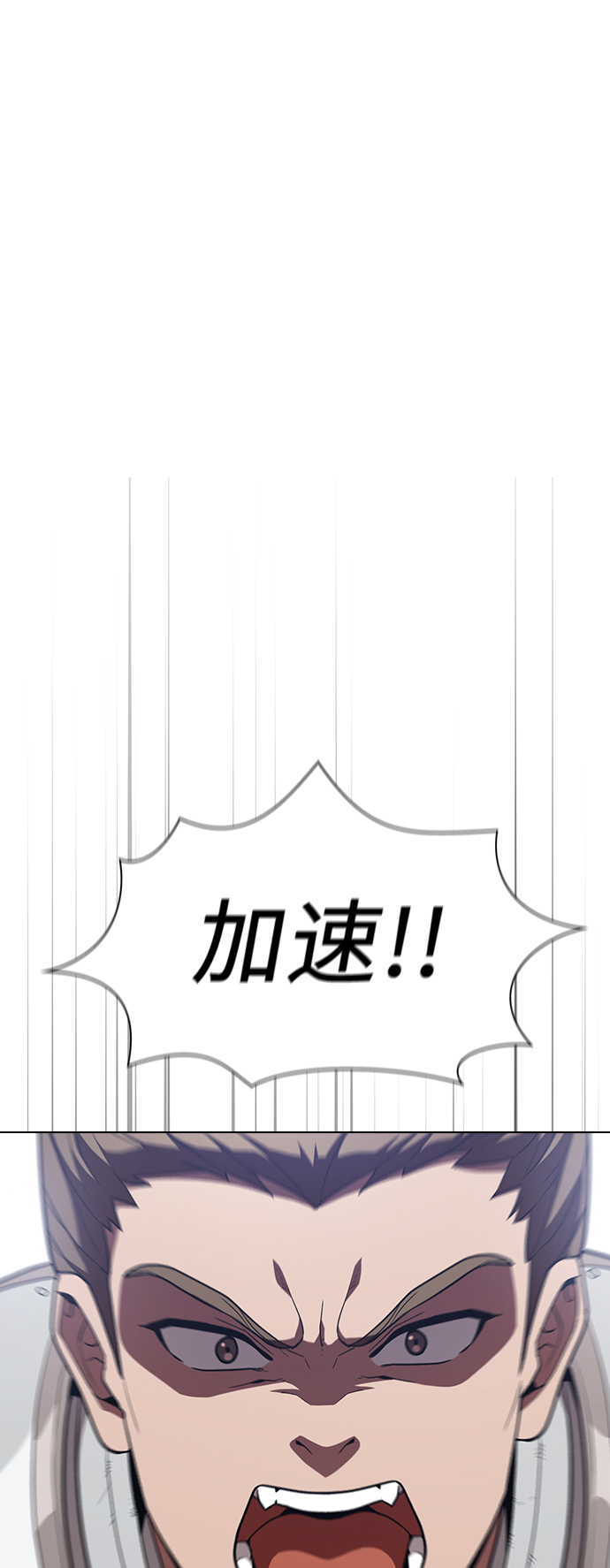 被塔诅咒的猎人小说叫什么漫画,第22话4图