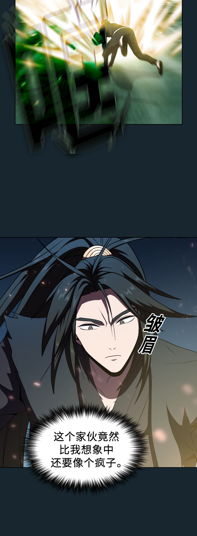 被诅咒的石像 哈特诺堡垒漫画,第69话3图