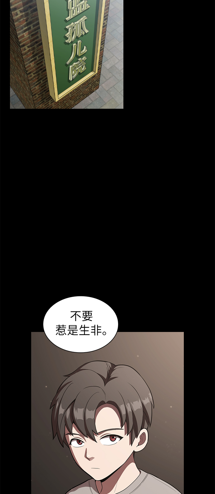 被塔诅咒的猎人小说叫什么漫画,第12话2图