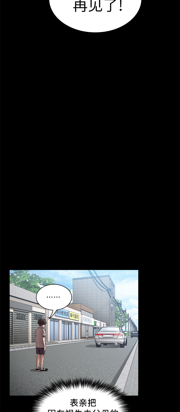 被塔诅咒的猎人小说叫什么漫画,第12话5图