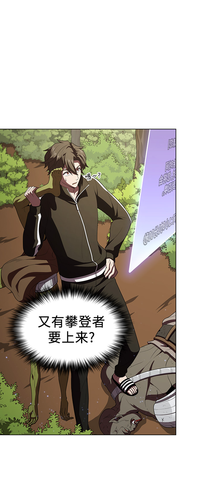 被塔诅咒的猎人36话漫画,第39话4图