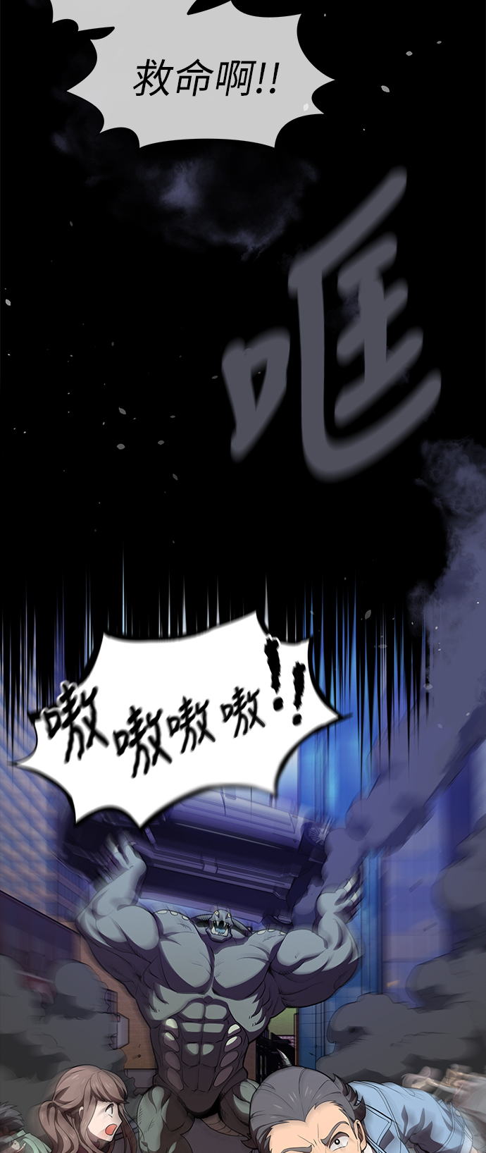 被塔诅咒的猎人57漫画,第1话3图