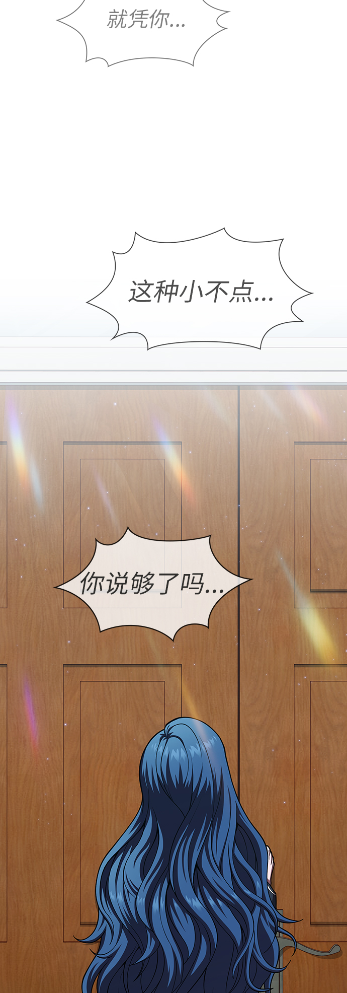 被塔诅咒的猎人小说叫什么漫画,第79话2图