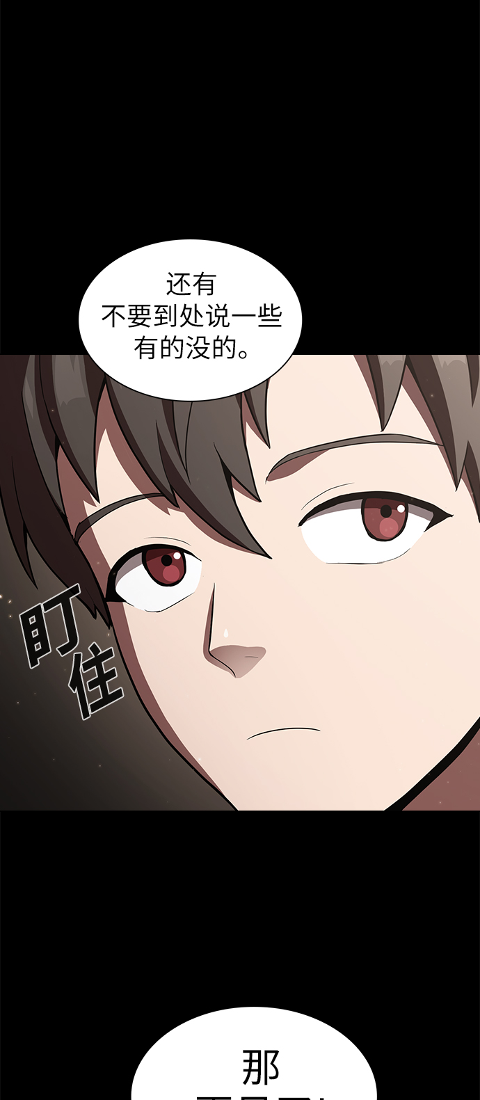被塔诅咒的猎人小说叫什么漫画,第12话4图