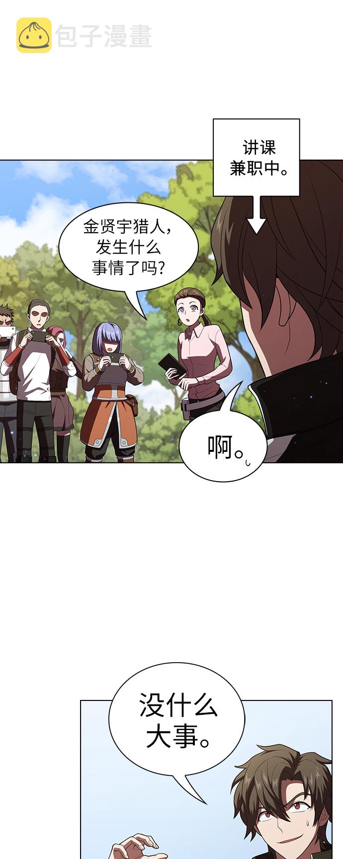 被塔诅咒的猎人36话漫画,第39话5图