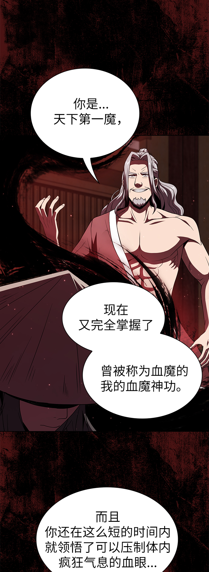 被塔诅咒的猎人57漫画,第56话4图