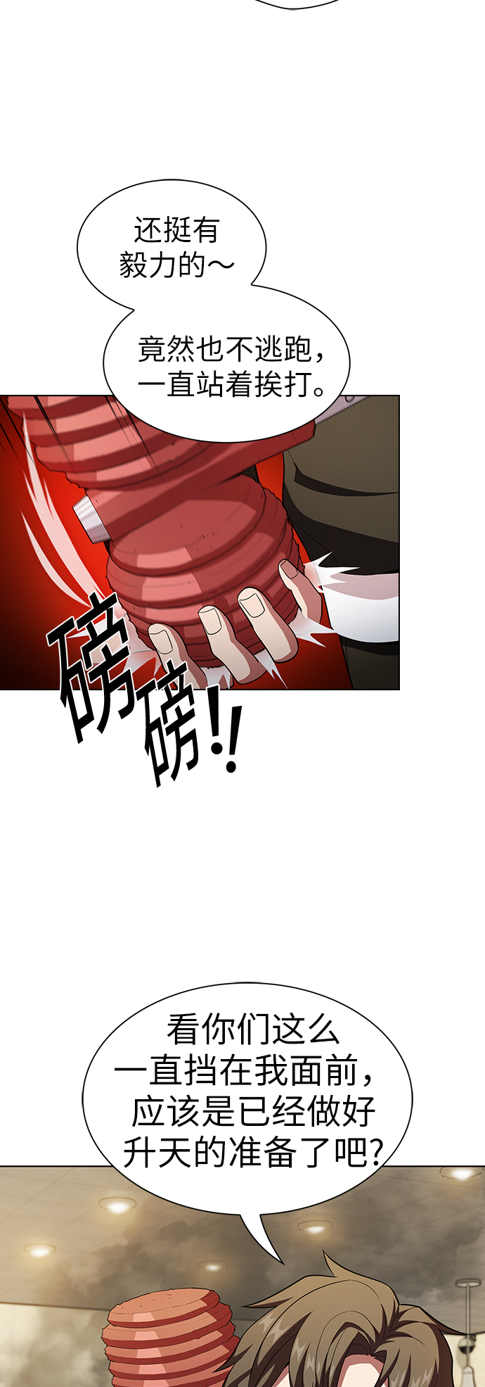 被塔诅咒的猎人完结漫画,第38话5图