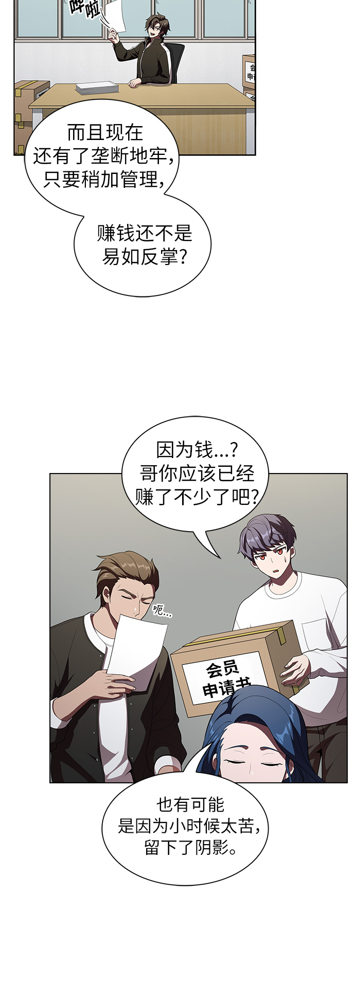 被塔诅咒的猎人36话漫画,第36话5图
