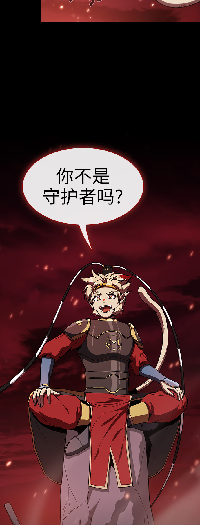被诅咒的石像 哈特诺堡垒漫画,第67话4图
