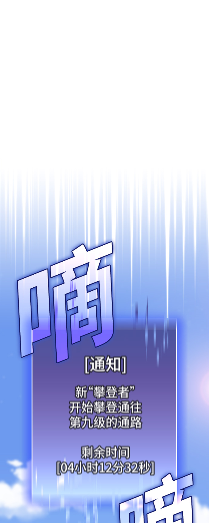 被塔诅咒的猎人36话漫画,第39话2图