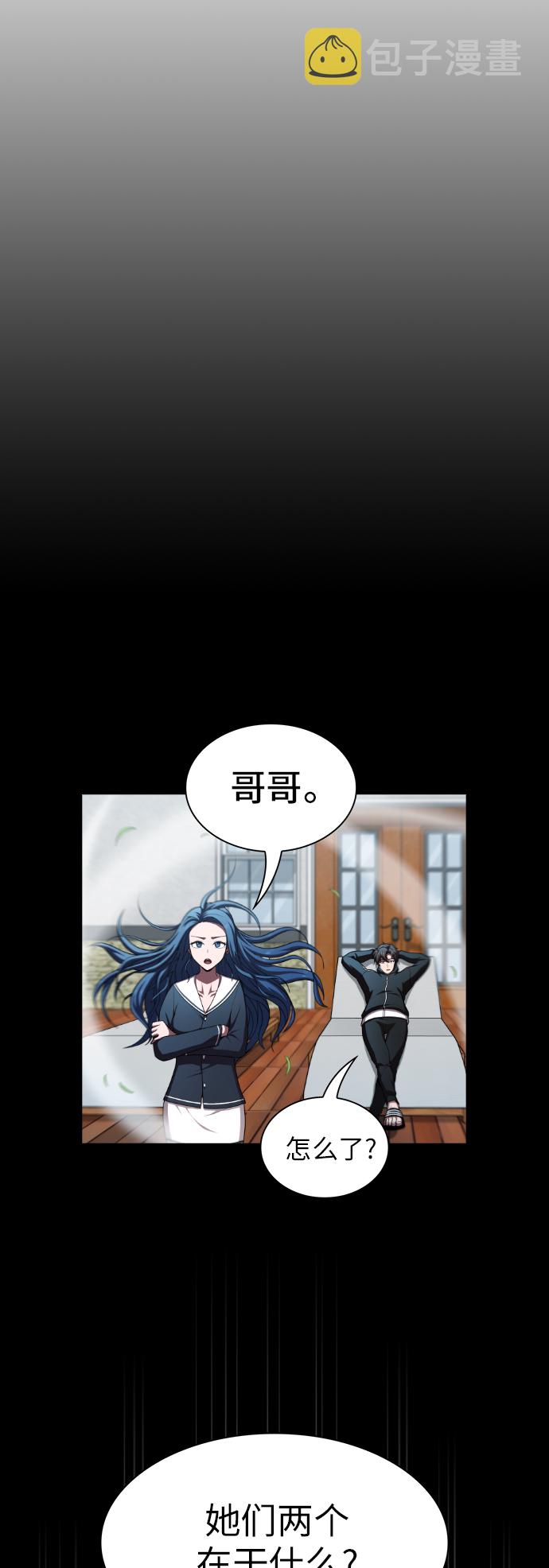 被塔诅咒的猎人小说叫什么漫画,第79话4图