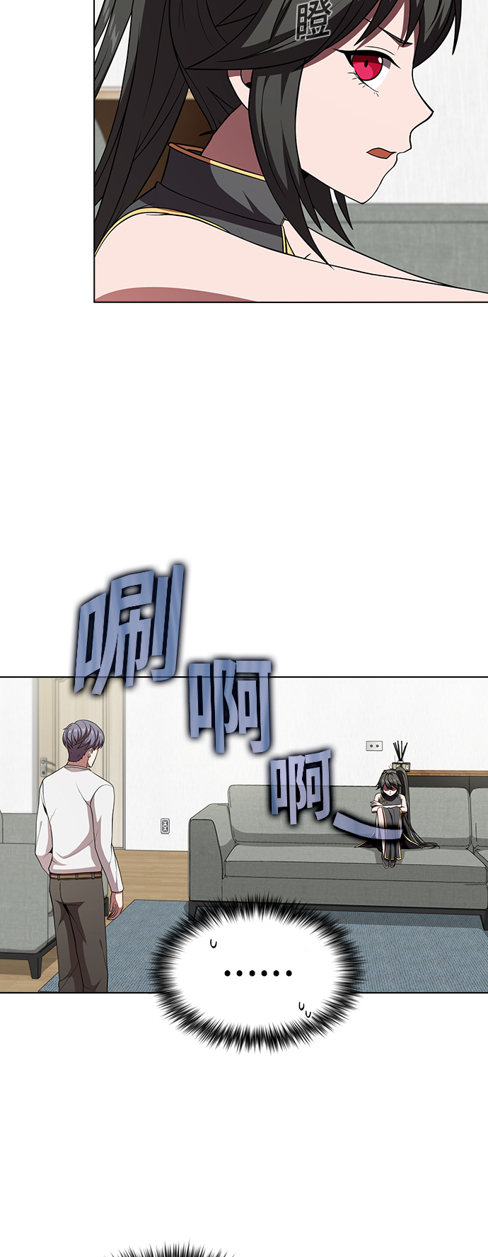 被诅咒的石像 哈特诺堡垒漫画,第68话2图