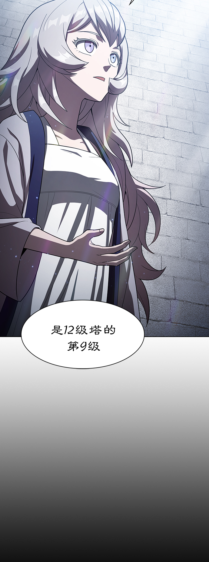 被塔诅咒的猎人36话漫画,第26话2图