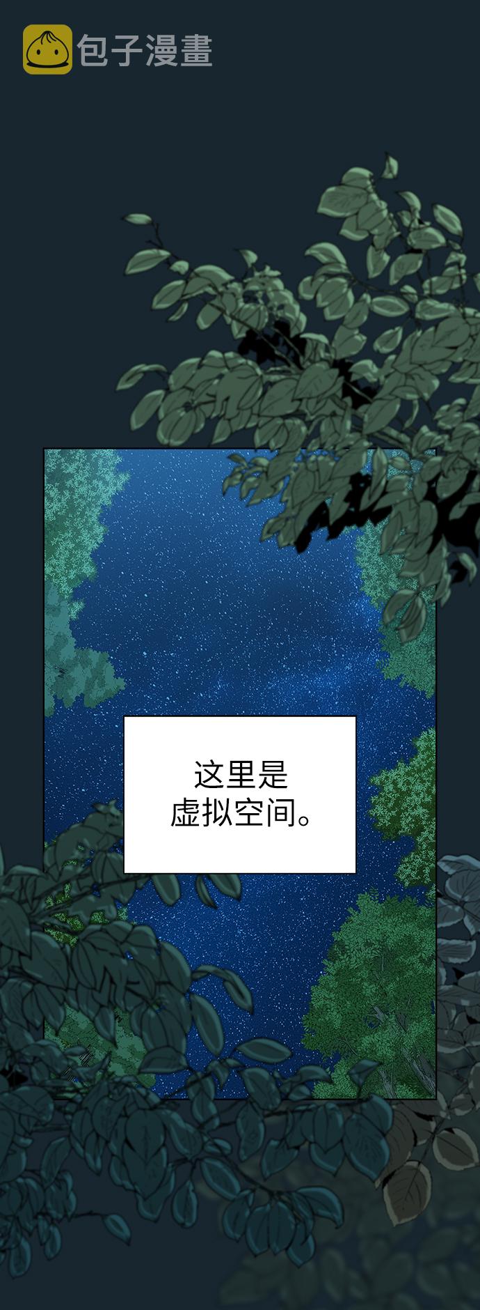 被诅咒的石像 哈特诺堡垒漫画,第69话4图