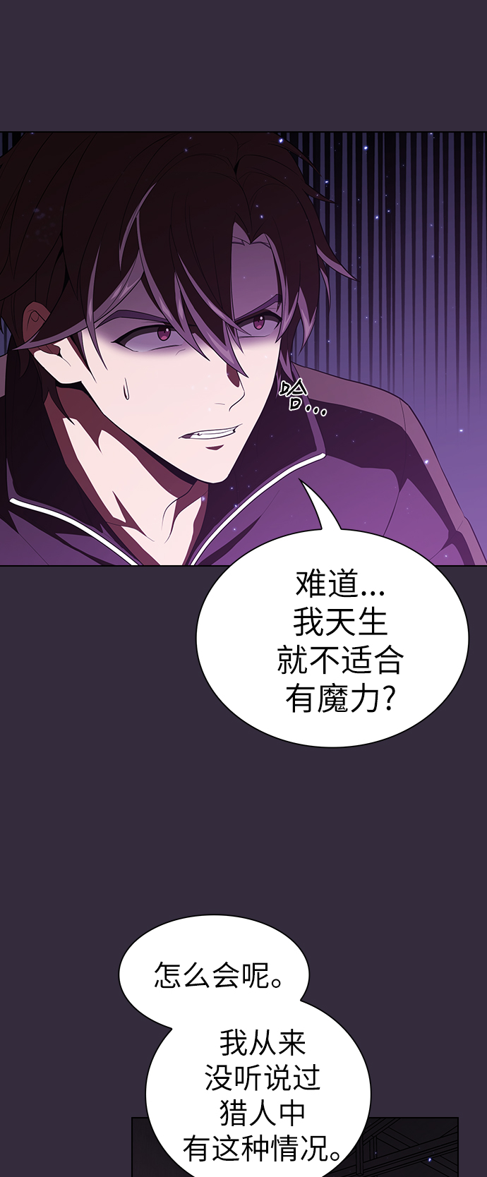 被塔诅咒的猎人完结漫画,第32话5图