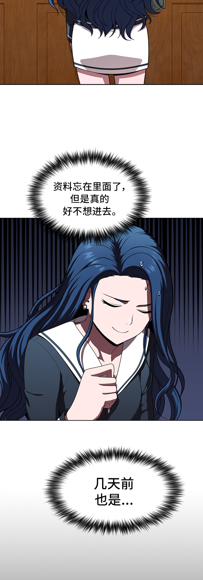 被塔诅咒的猎人小说叫什么漫画,第79话3图