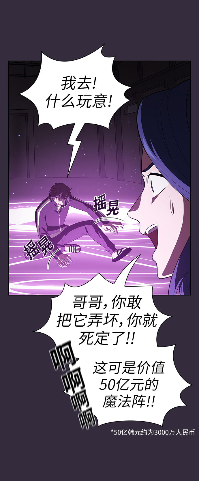 被塔诅咒的猎人完结漫画,第32话4图