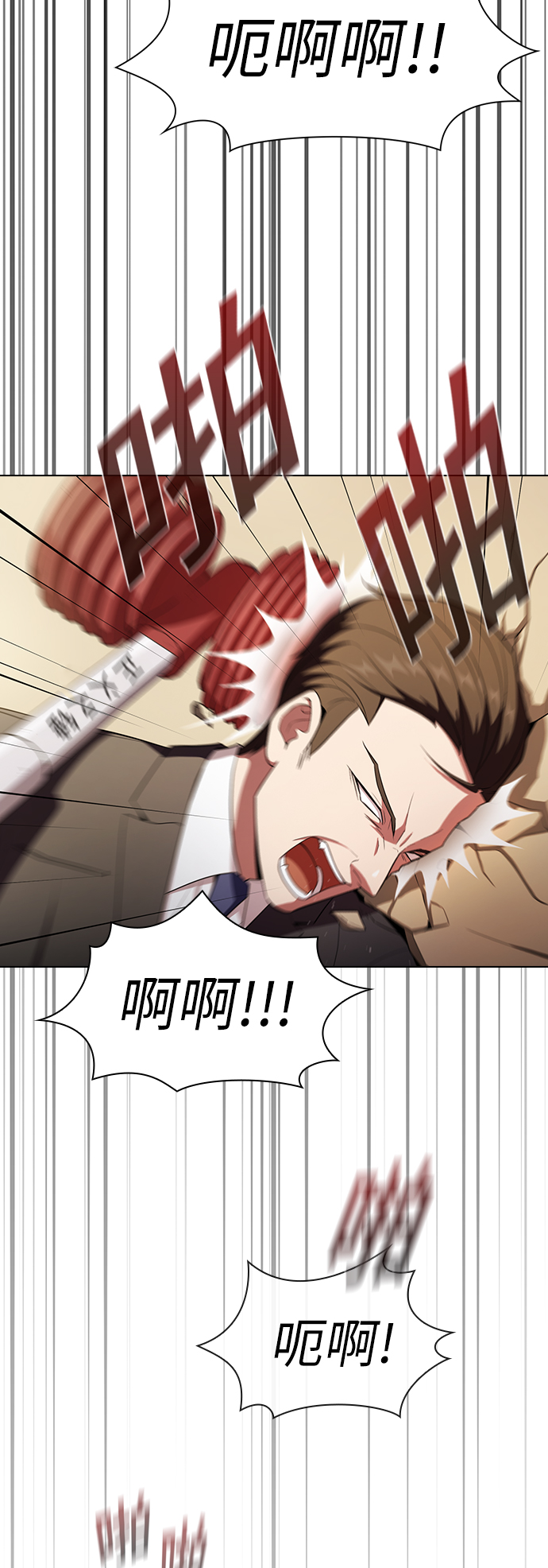 被塔诅咒的猎人完结漫画,第38话2图