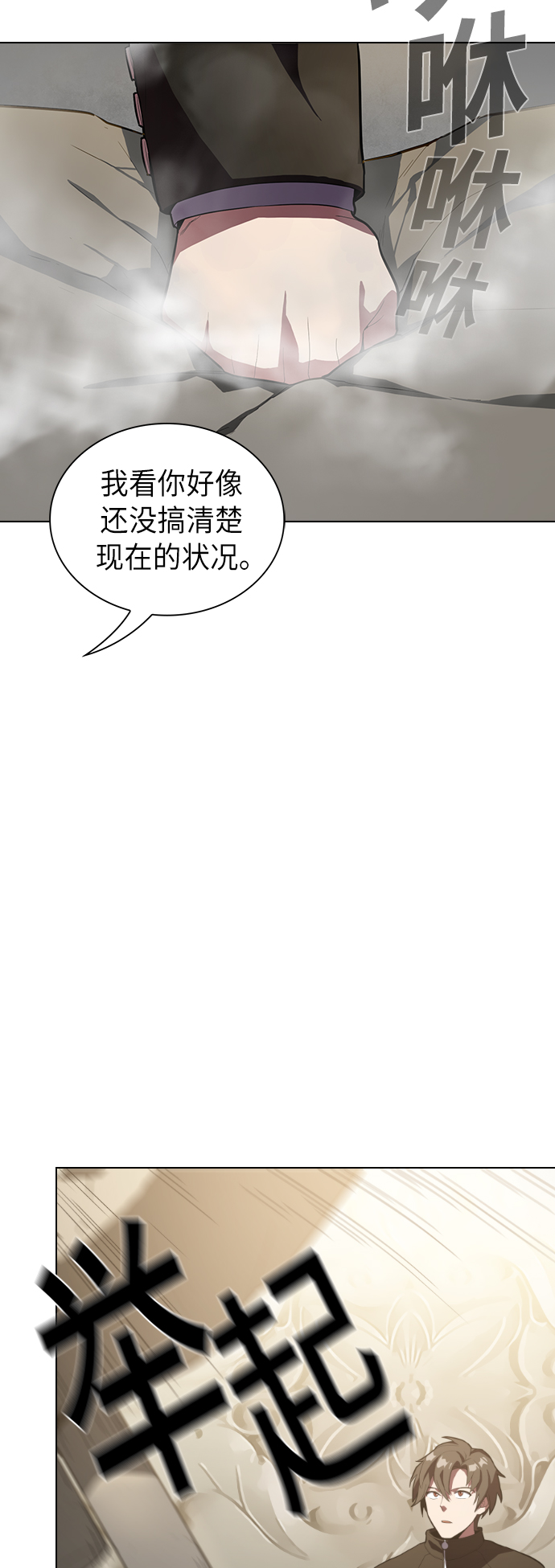 被塔诅咒的猎人叫什么动漫漫画,第9话2图